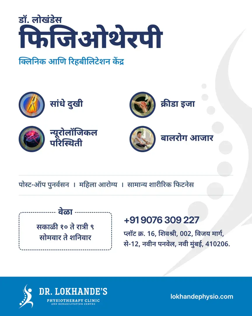 Post in Marathi: the clinic's name, four treatment groups with icons, the timings and the address.